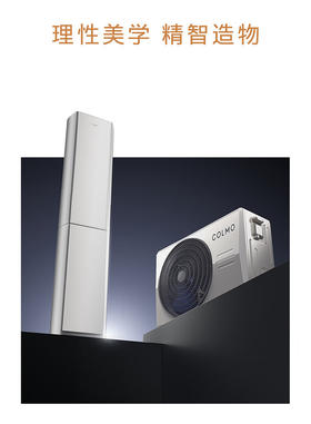 【限天津区域】COLMO/空调/KFR-72GW/CA3