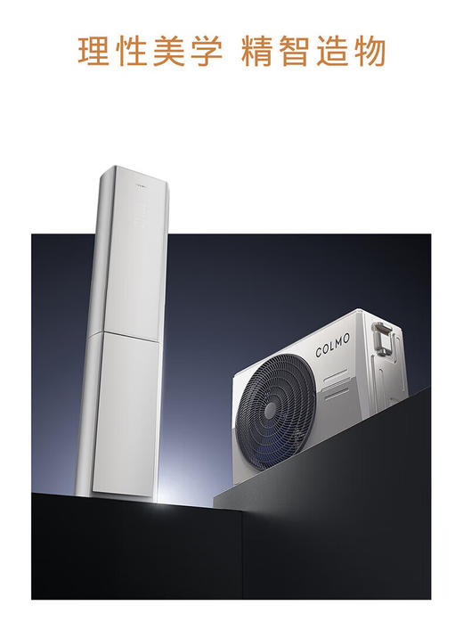 【限天津区域】COLMO/空调/KFR-72GW/CA3 商品图0