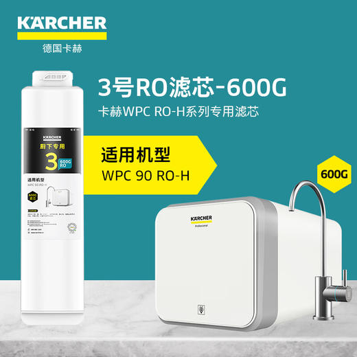 厨下600G滤芯尊享套装【4只装】 囤货买更划算 商品图6