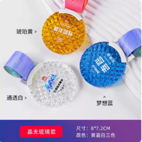 创意晶光琉璃款荣誉奖章勋章琉璃款挂牌