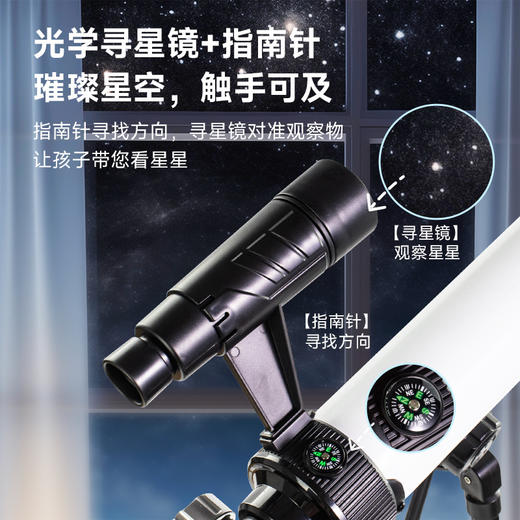 【六一礼物】天文望远镜儿童观星高清风景高倍户外寻星学生礼物玩具儿童节礼品 商品图1