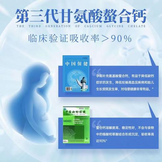 【保税仓】法国Eric Favre艾瑞可新配方孕妇补钙和维生素片 60片 商品图1