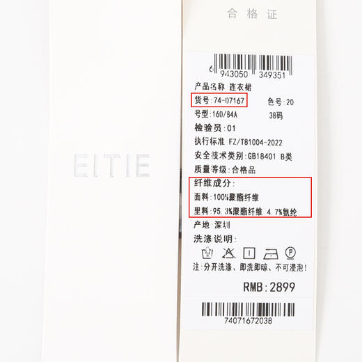 EITIE爱特爱夏季新款通勤纯色气质V领收腰连衣裙7407167 商品图6