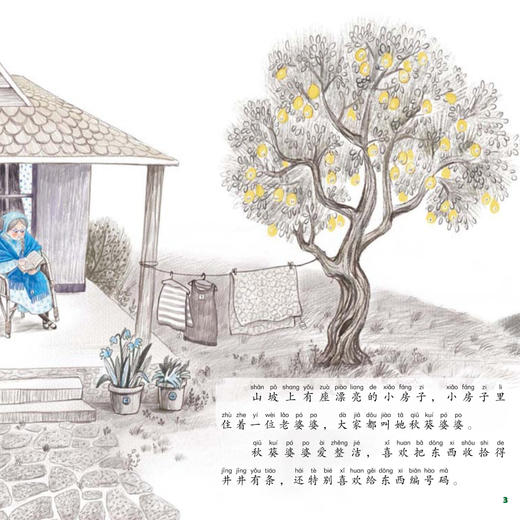 《金色少年 注音大绘本》12期征订【赠 《读写小达人》过刊6本】 商品图10