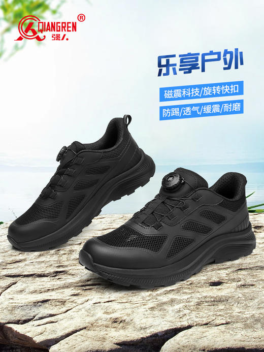 强人3515户外训练鞋男夏季薄款透气网面鞋徒步登山鞋战术鞋自动扣 商品图4