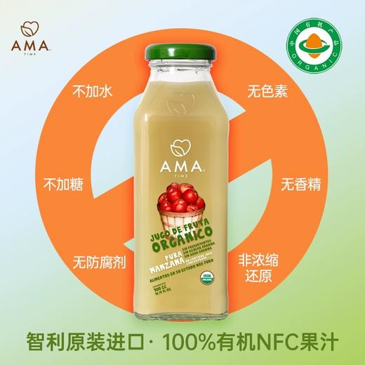 AMATIME有机蓝莓苹果混合果汁/猕猴桃苹果汁300ml 有机NFC果汁不加糖不加水 025584/025583 商品图1