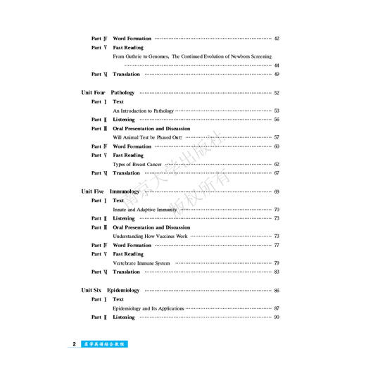 医学英语综合教程（第4次修订） 商品图2
