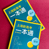 上海新高考一本通 语文 第三版 高考一轮复习 上海高考语文考点 商品缩略图3