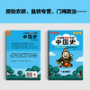 不用背照样学好中国史（一个考点一个游戏，学历史跟玩儿似的。精选核心知识点，搞懂中国历史发展规律！）（读客中国史入门文库）(林欣浩；读客文化 出品) 商品缩略图3