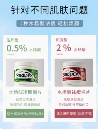 施颜适水杨酸祛痘棉片 55片 商品图1