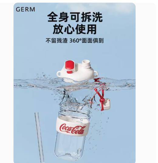 BF楼毋比极物/GERM可口可乐 云朵随行杯 650ml 【新款】吊牌价109 活动价119元 商品图1