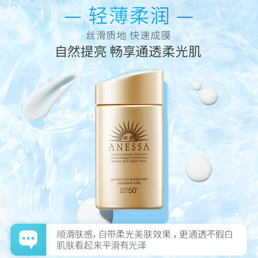 安热沙 金灿倍护防晒乳 60ml 商品图2