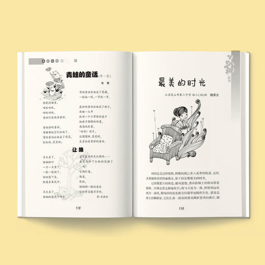 《少年文艺》14期征订 (含增刊2期，全年12册) 商品图2