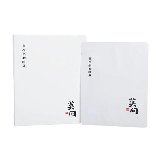 莫问艾蒸汽热敷眼罩 商品图1