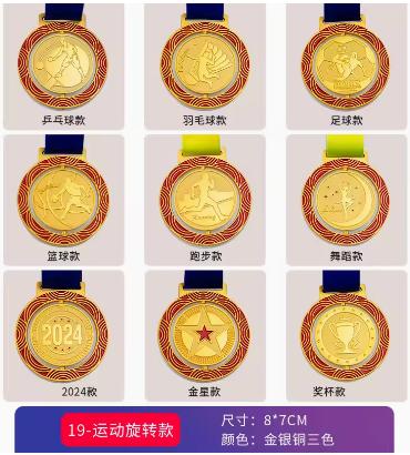 创意运动比赛旋转琉璃款奖牌挂牌 商品图0