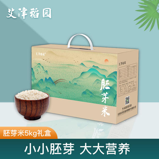 艾津稻园胚芽米5kg礼盒 商品图0