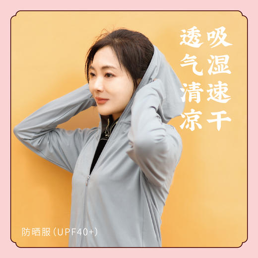 升级版防晒指数UPF50+超显瘦舒适透气防晒服防晒面罩 超薄弹力遮阳紫外线防护衣  E不参与折扣和优惠 商品图5