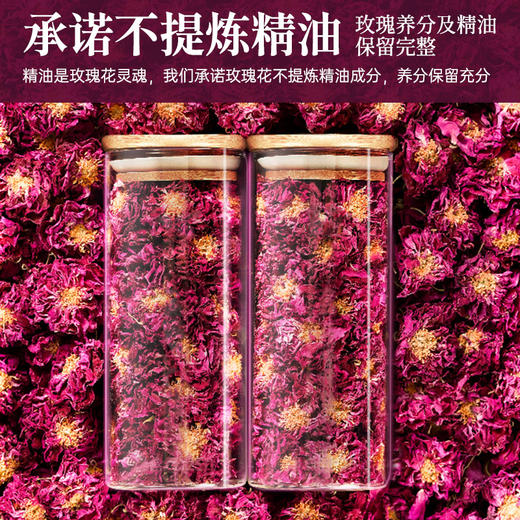 璞匠 平阴重瓣玫瑰花茶干玫瑰花冠茶花瓣食用干花泡茶大朵罐装 商品图1