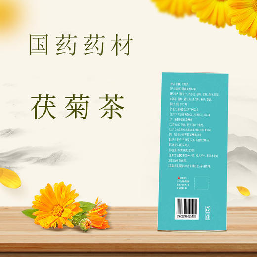 【有效期至2025年11月11日】茯菊茶 商品图1