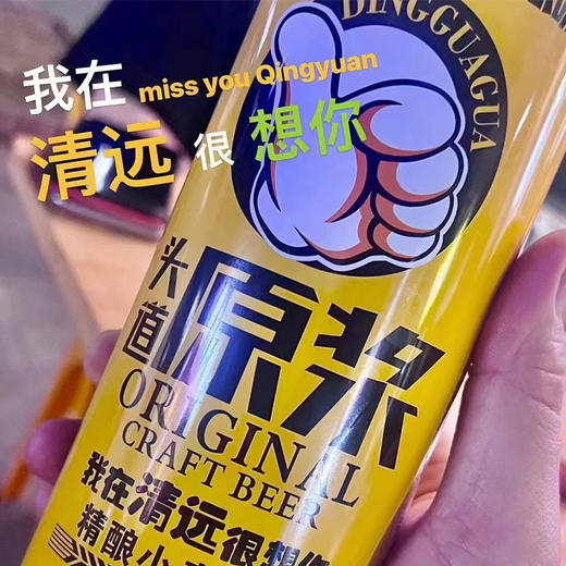 顶呱呱 头道原浆小麦啤酒 990ml*1瓶/6瓶 颜色随机 商品图5