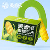 美番乐香糯玉米10根/箱 商品缩略图1