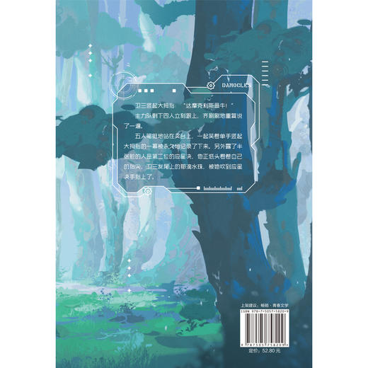 【磨铁】我要上学.3  红刺北著 商品图3