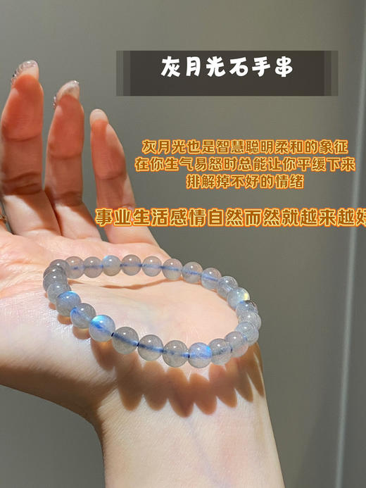 灰光石水晶手串 
简直就是行走的小灯泡💡 商品图0