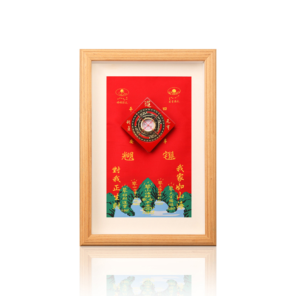 福照山海财丁两旺福禄双全镇守相框