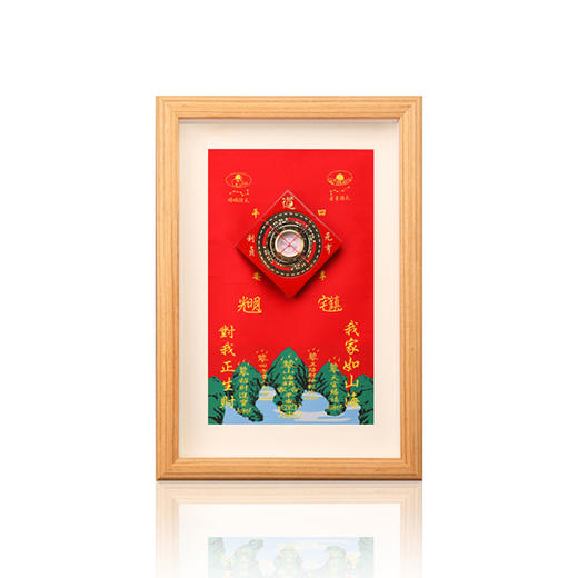 福照山海财丁两旺福禄双全镇守相框 商品图0