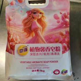 奇强植物馨香皂粉1kg