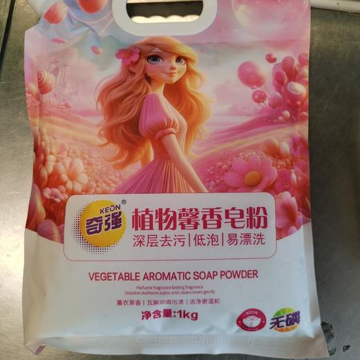 奇强植物馨香皂粉1kg 商品图0