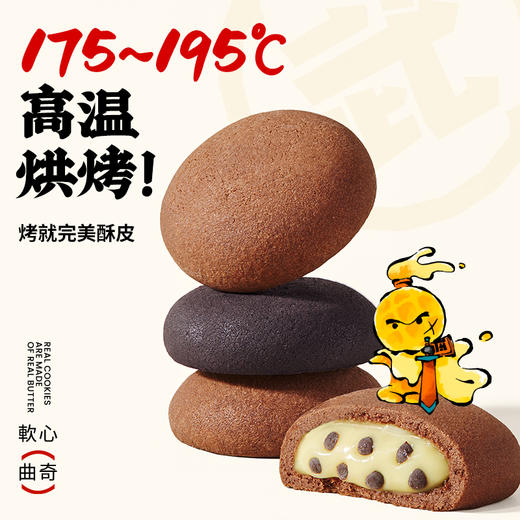 莎布蕾 软心曲奇 巧克力/蓝莓乳酸菌 230g 商品图4