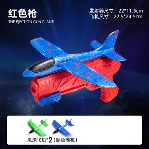 5岁+ 【爆款弹射泡沫飞机】手抛炫酷枪，双重飞行更给力。锻炼动手仍轻松，炫酷外观+射击，周末既让孩子畅游天际！ 商品图6