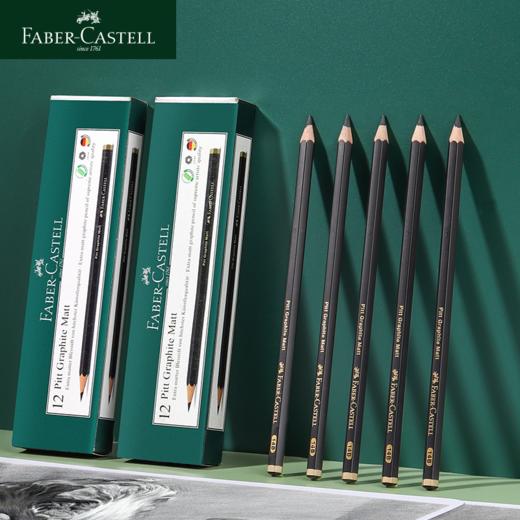 【福利购2026】a00德国辉柏嘉 高考哑光素描铅笔 商品图0