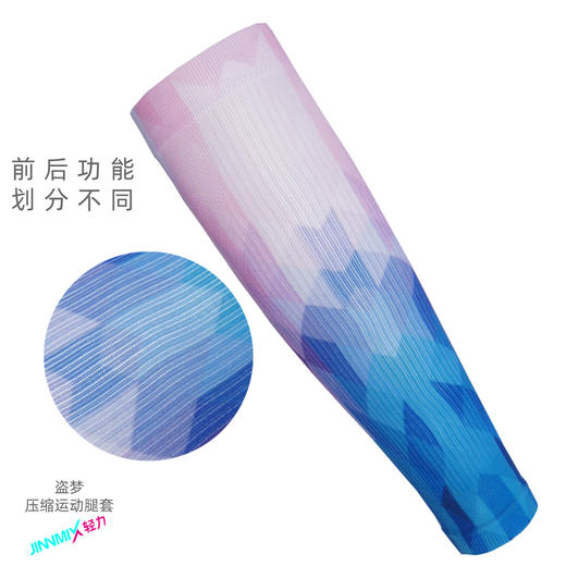盗梦粉压缩运动透气吸汗跑步越野户外腿套 商品图3