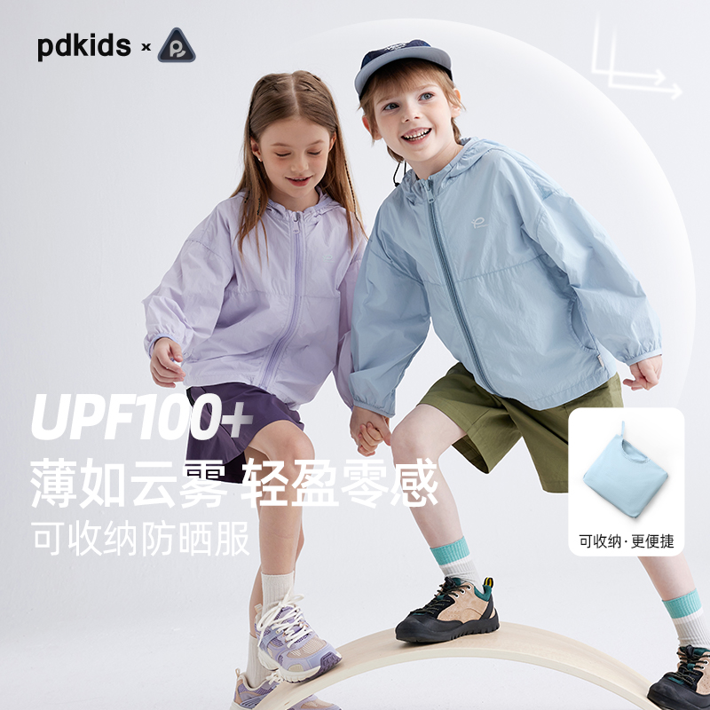 fx-儿童轻薄透气防晒服 PXW2404