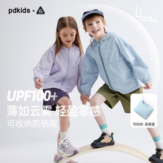 【防晒小轻壳  UPF100+】儿童轻薄透气防晒服 PXW2404 商品图0