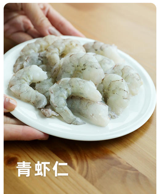 下厨房虾仁200g/袋30/40规格 配料表只有虾仁 0保水剂 商品图0