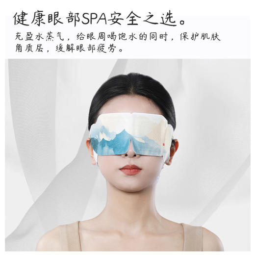 莫问艾蒸汽热敷眼罩 商品图4