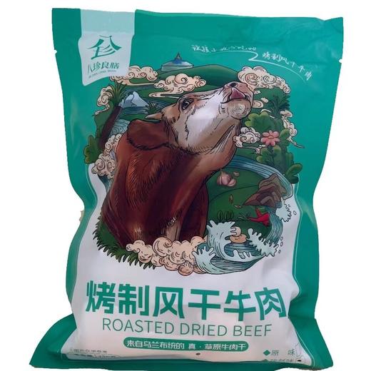 【远方检测SGS第2次检测0抗生素/0兽残/0激素 真牛肉，0添加0防腐45天短保嘎好吃】3斤牛肉出一斤牛肉干! 商品图3