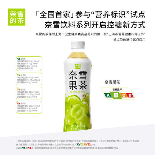 青提香乌龙茶蜜桃葡萄乌龙茶西柚蜜瓜果汁茶饮料低糖0脂450ml*15瓶整箱 商品图3