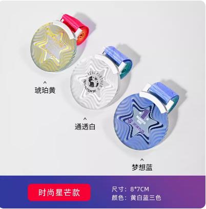创意时尚星芒款荣誉奖章勋章琉璃款挂牌 商品图0