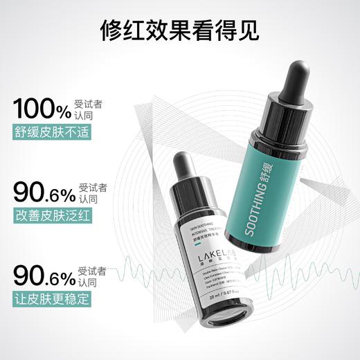 LAKELAB湖畔实验室 修红精华 舒缓敏感泛红修红痘印 油橄榄葡聚糖 商品图4