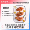 到手24件 | 七年五季杂粮乳酪全麦面包 开袋即食肉类任选：鳕鱼丸/ 鸡胸肉 商品缩略图5