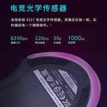 雷柏（Rapoo）V20S 有线鼠标 游戏鼠标 7个可编程按键 人体工程学 电竞鼠标 吃鸡鼠标 笔记本鼠标 黑色 商品图2