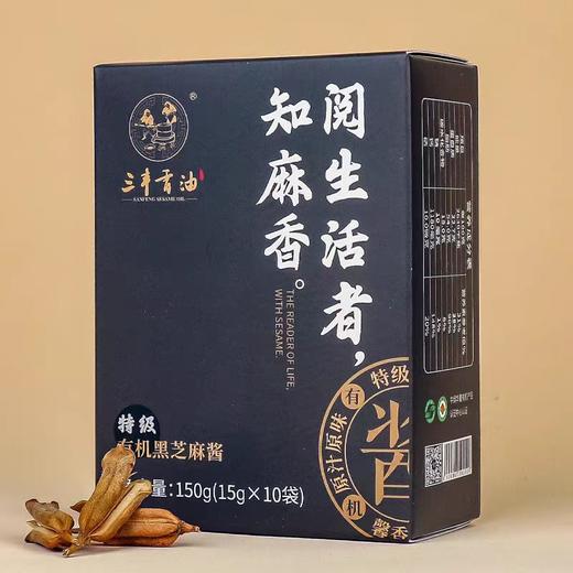 有机特级黑芝麻酱 原味调味料280g瓶装【京东快递送货上门】 商品图3