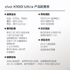 vivo X100 Ultra 16GB+512GB 钛色 蔡司2亿APO超级长焦 一英寸云台级主摄 蓝图影像 拍照 手机 商品缩略图2