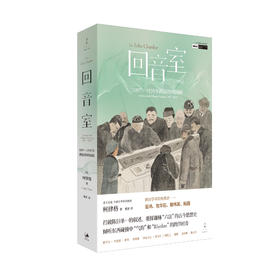 回音室：1897—1935年跨国的中国画