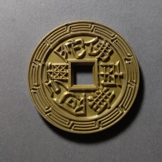 古泉书馆文创  六字真言 雕母 文房铜镇 DH0002 商品图1