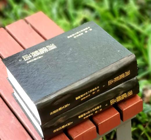 《渊鉴类函》，精装，大16开，[清]张英等编纂，上海文艺出版社1996年一版一印，售价348元。品相95成。 商品图2